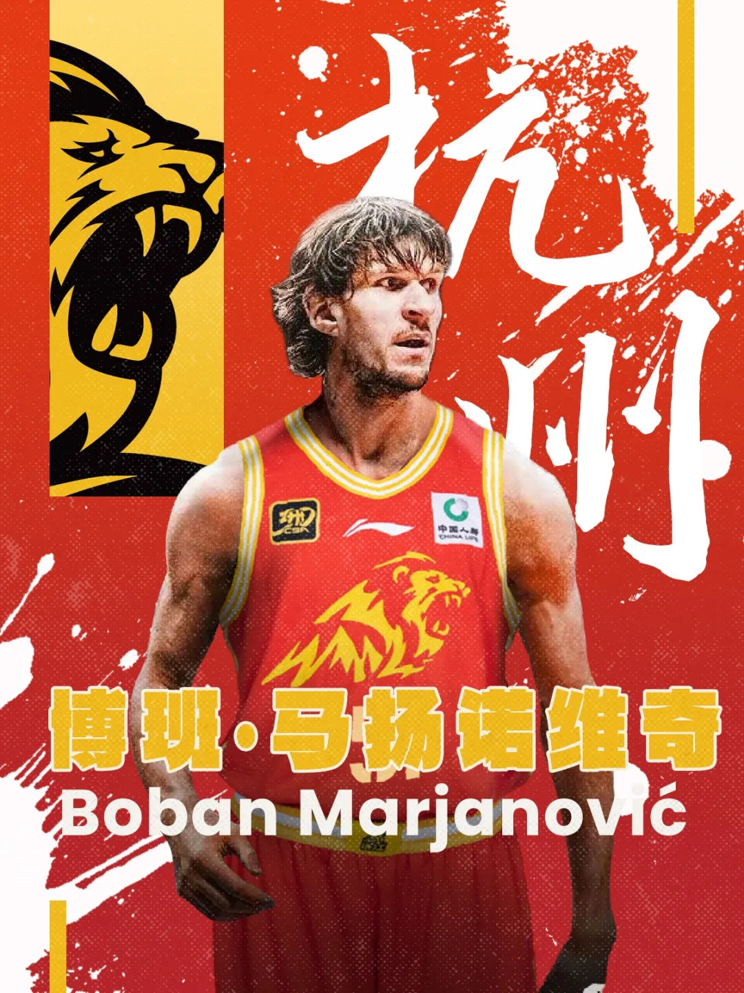 博班回來了！CBA官方：廣廈取消納納利注冊(cè) 重新注冊(cè)馬揚(yáng)諾維奇