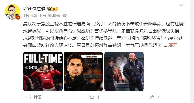 詹?。悍€(wěn)了！利物浦能擊敗曼城紐卡，如同定軍山之戰(zhàn)