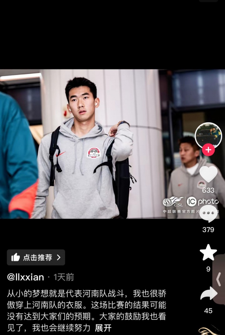 對(duì)陣梅州錯(cuò)失絕平空門，李星賢：大家的鼓勵(lì)看見了，我會(huì)繼續(xù)努力