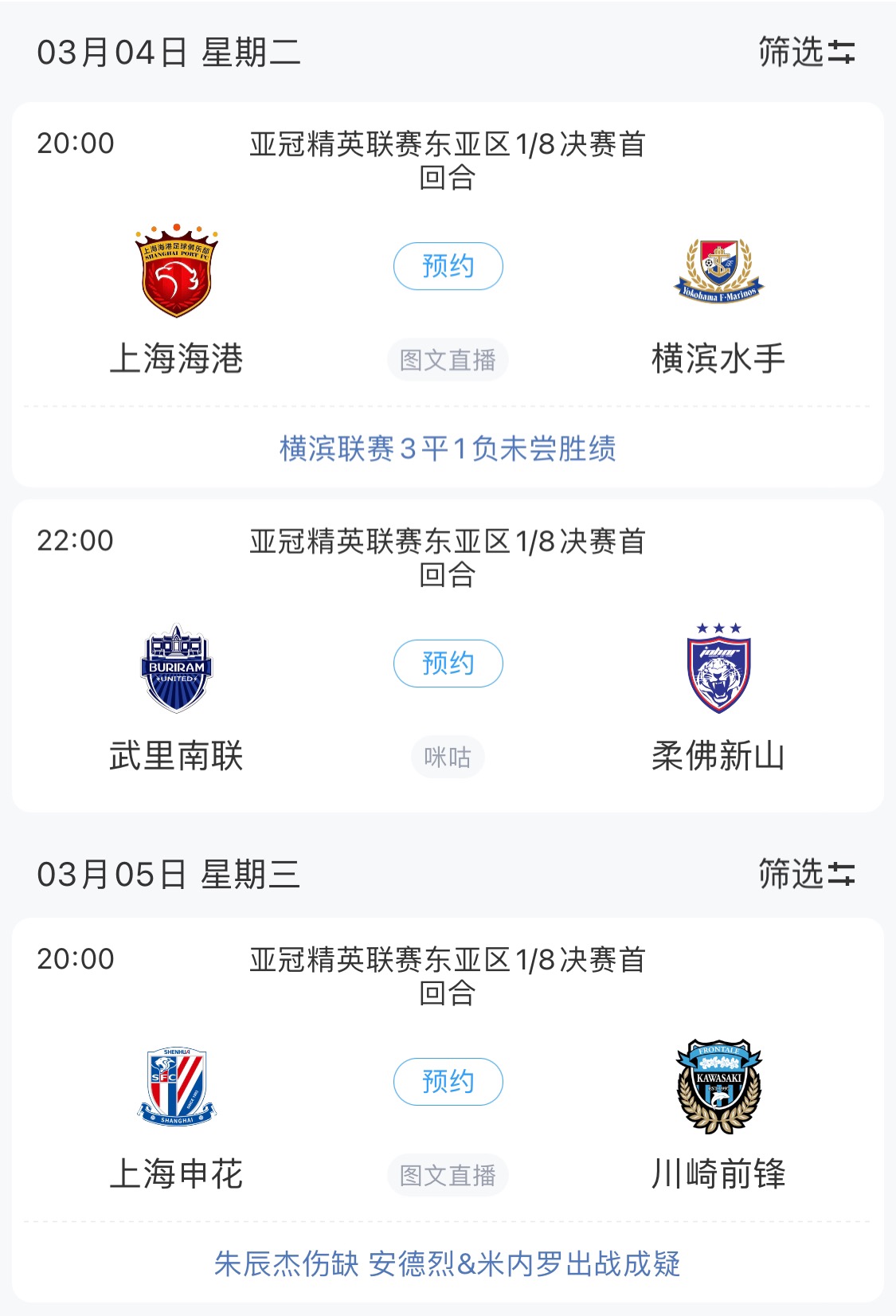 技術(shù)分僅領(lǐng)先泰國0.768！亞冠1/8決賽海港迎戰(zhàn)橫濱，申花明日出戰(zhàn)
