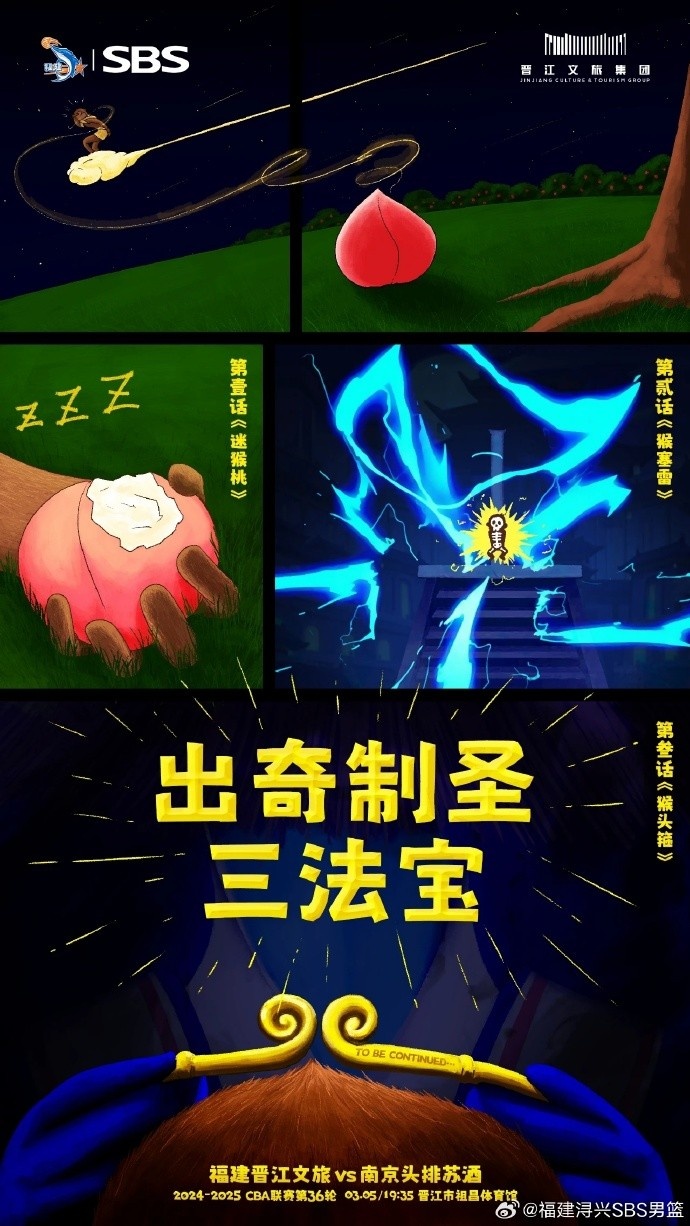 出奇制圣！常規(guī)賽第三階段明晚鳴鑼開戰(zhàn)