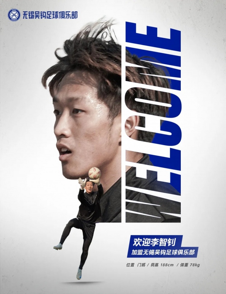 李智釗、魯曜輝、胡嘉祺加盟無錫吳鉤！我們一起并肩為無錫而戰(zhàn)！