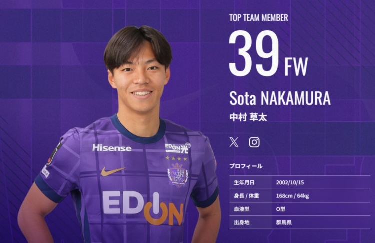 又一顆日本新星？！中村草太去年大學(xué)畢業(yè)，本賽季已8場6球1助