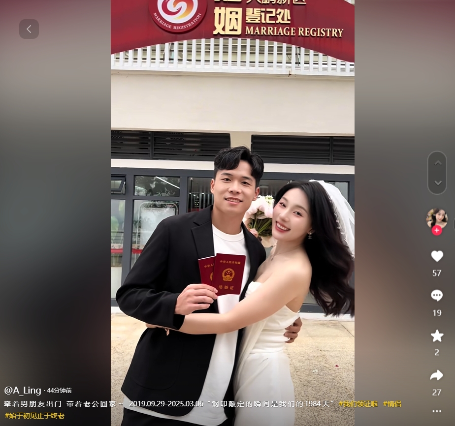 因補(bǔ)賽延遲！妻子曬與段劉愚領(lǐng)證視頻：牽男朋友出門，帶老公回家