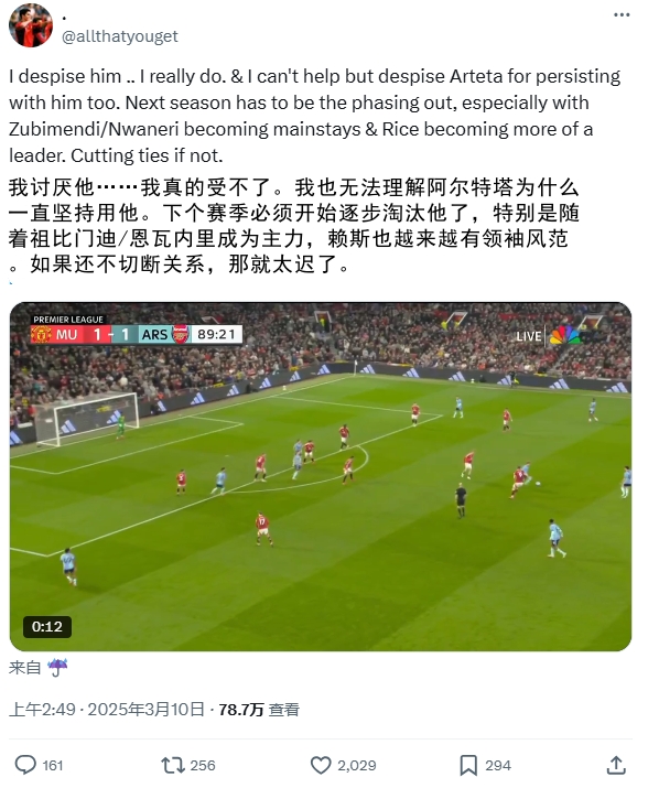逆天！厄德高比賽末尾搞笑操作惹怒槍迷：必須開始逐步淘汰他