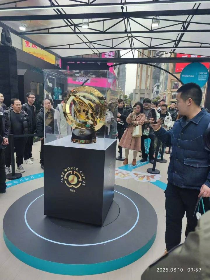 世俱杯獎杯在重慶進(jìn)行展示，球迷：比我想象中大多了