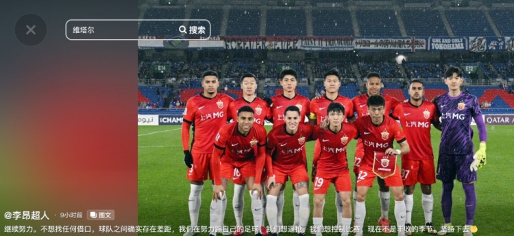 李昂談海港亞冠出局：不想找任何借口，球隊之間確實存在差距