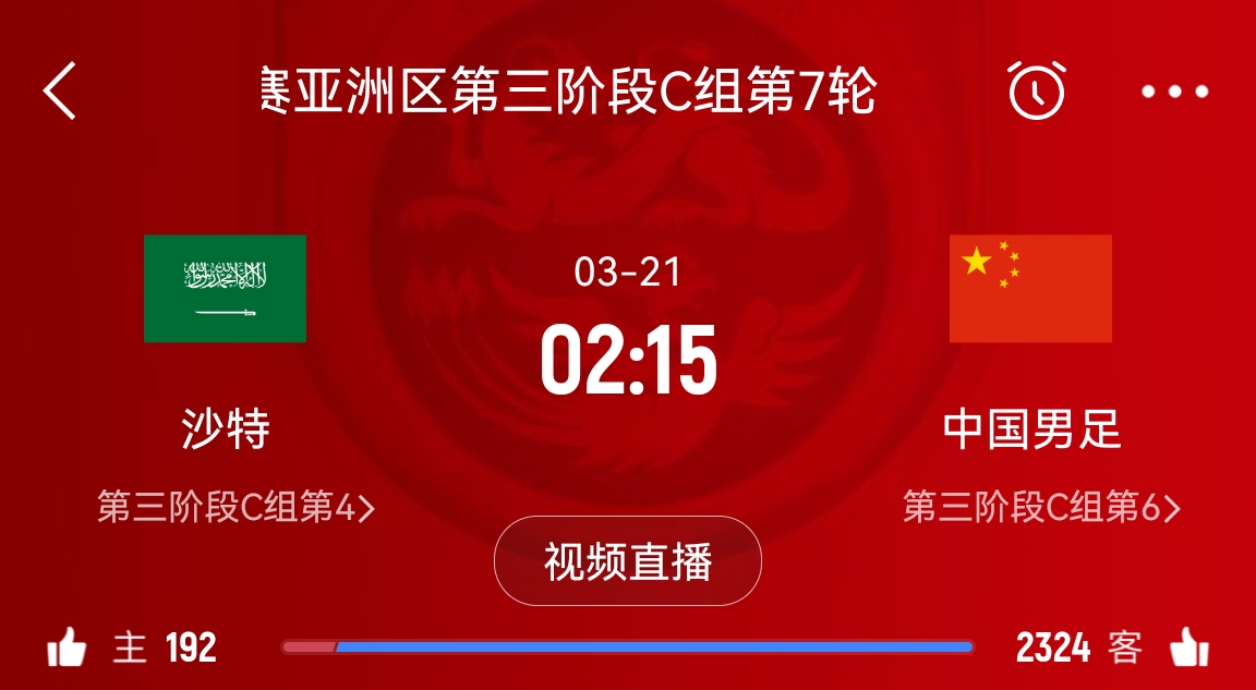 央視仍不轉(zhuǎn)播國(guó)足？3月21日央視節(jié)目單無(wú)國(guó)足vs沙特比賽