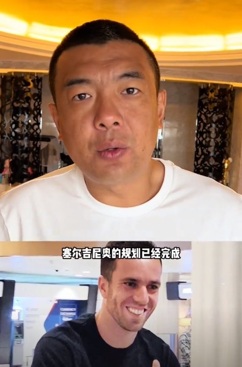 徐亮：塞爾吉尼奧肯定能用但沒(méi)那么好用，期望太高可能失望就越大