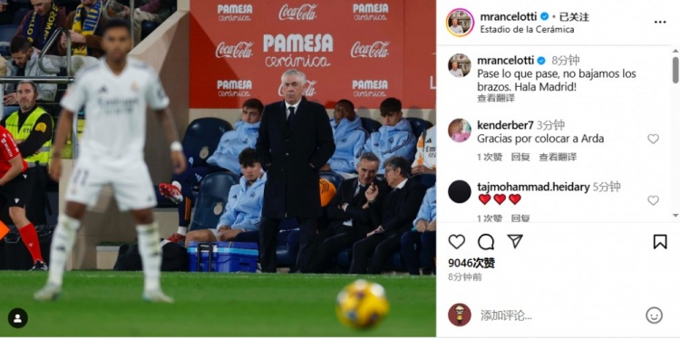 安帥社媒鼓勵皇馬：無論發(fā)生什么我們都不會放棄，Hala Madrid！