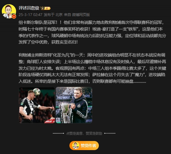 詹?。核孤逄鼗榉?所幸后面是國際比賽，否則聯(lián)賽都可能崩盤