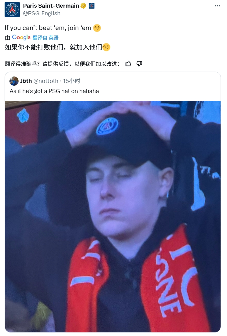 奪筍！球迷批利物浦圍巾&戴巴黎鴨舌帽，巴黎官推：打不過就加入