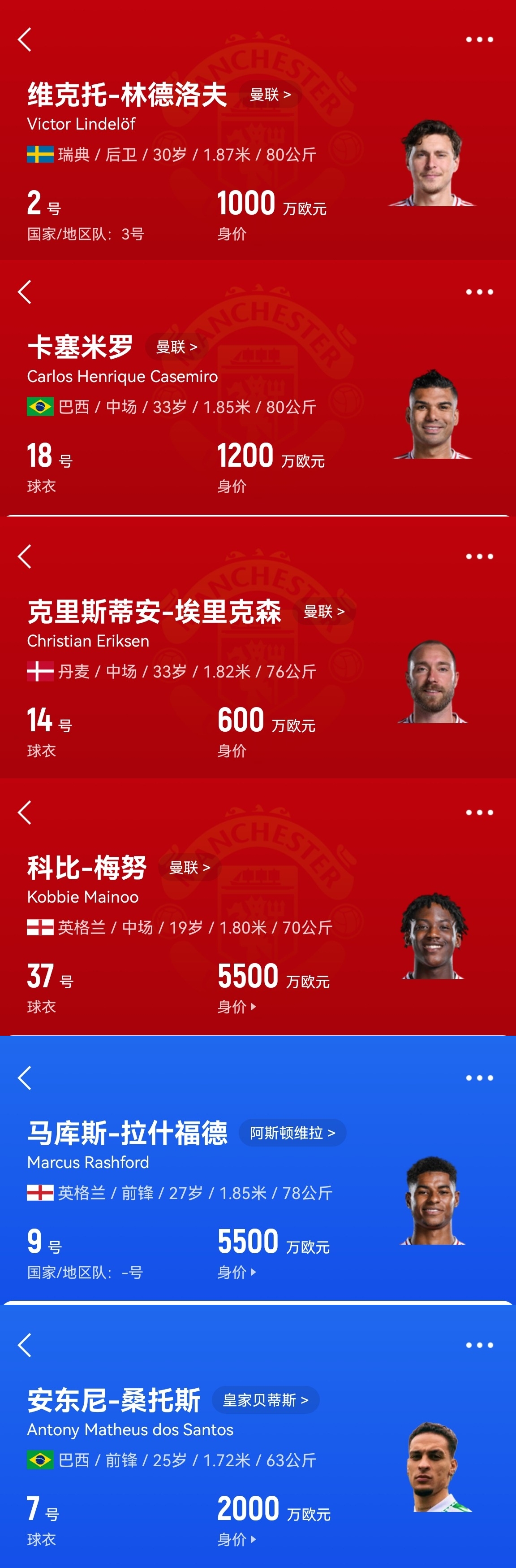 買誰(shuí)說(shuō)話！記者：曼聯(lián)套現(xiàn)拉什福德梅努等人，有信心投資頂級(jí)轉(zhuǎn)會(huì)
