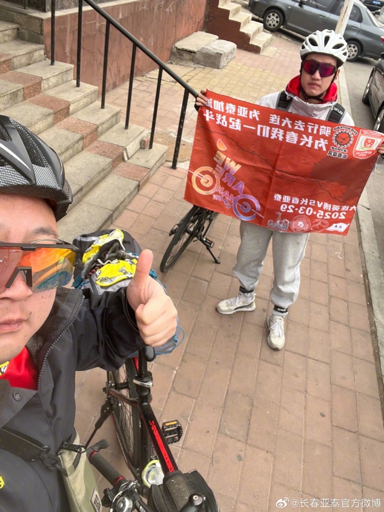 從長春到大連7天騎行747公里，亞泰球迷用特殊的方式為球隊加油