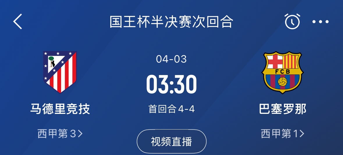 下周又相遇！國王杯第二回合巴薩vs馬競，馬競隊內(nèi)5名阿根廷國腳