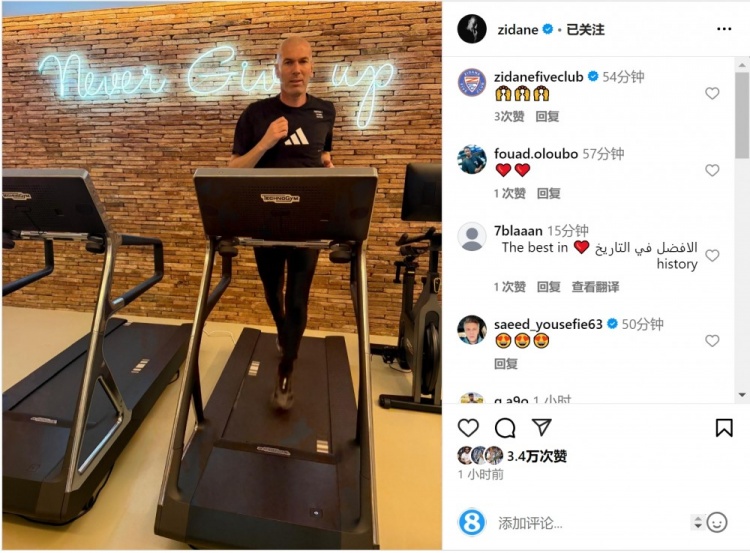 何時出山？齊達內社媒曬跑步機健身照片