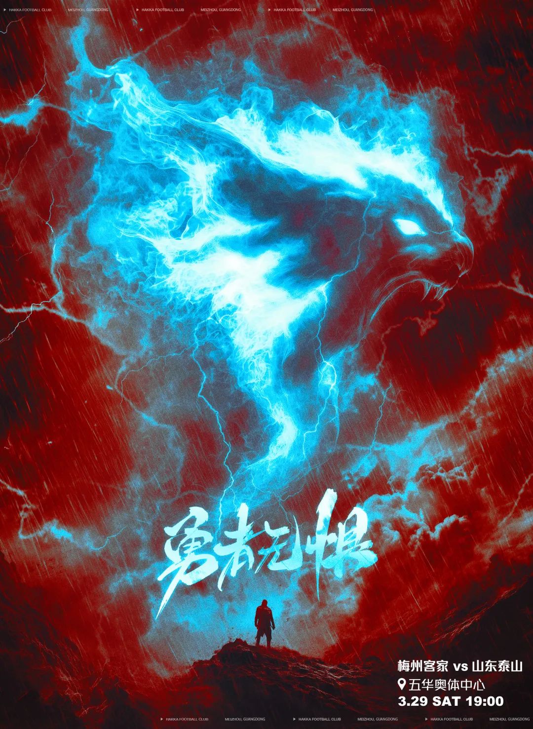 梅州vs泰山首發(fā)：4外援PK！恩戈姆羅德里格出戰(zhàn)，克雷桑澤卡先發(fā)